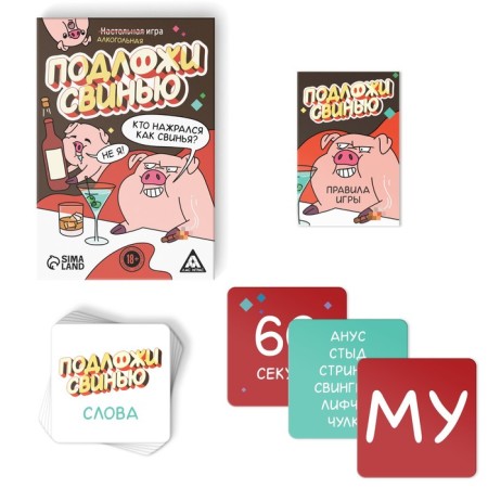 Board alcohol game for races and attention “Put the pig”, 83 cards, 18+-1