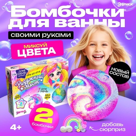 Set for experiments "Rainbow Bridge", bathtub bombers