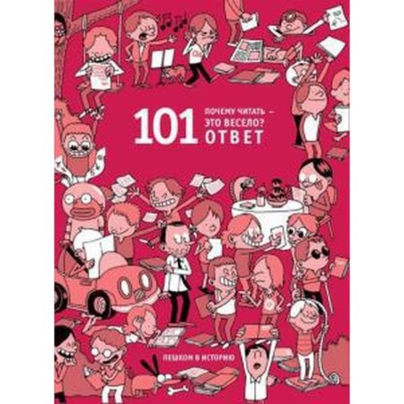 Why read is fun? 101 answer. Mazini B.