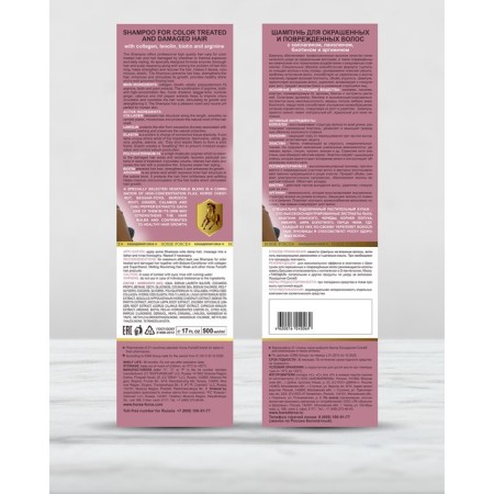 Horse shampoo for dyed and damaged hair with collagen Ilanolin, biotin, 500 ml-5