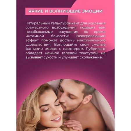 Gel-Lubricant to strengthen joint excitement, 50 ml-4