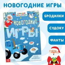 Book with the tasks 