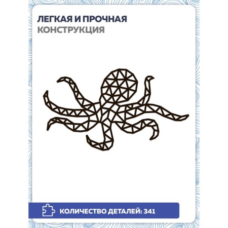 Wall panel made of wood, a prefabricated model, Ewa Design, a large octopus-9
