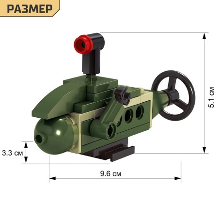 Designer Army "Submarine", 29 parts-1