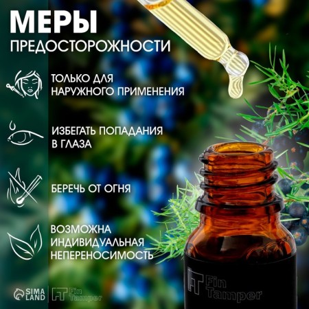 Juniper essential oil 10 ml with a pipette