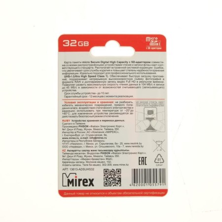 Memory map Mirex Microsd, 32 GB, SDHC, UHS-I, class 10, with adapter SD-5