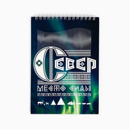 Блокнот «Север», А5, 40 л, картон-1