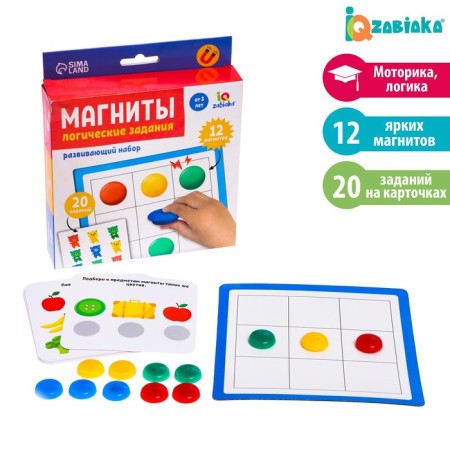 Developing set "Magnets", logical tasks