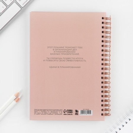 Planing for recording customers A5, 98 sheets, on the crest "I create beauty"-8
