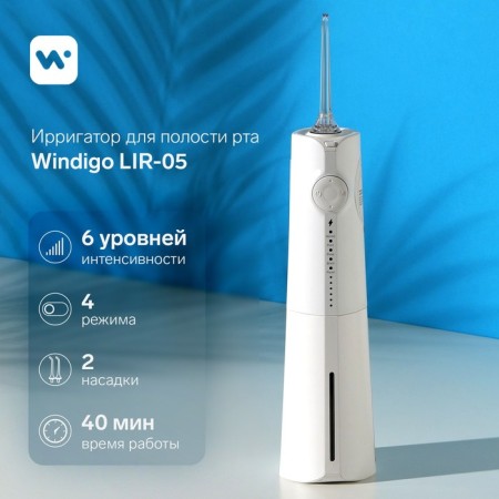 Irrigator for the oral cavity Windigo LIR-05, portable, 230 ml, 4 modes, 2 nozzles, batteries-19