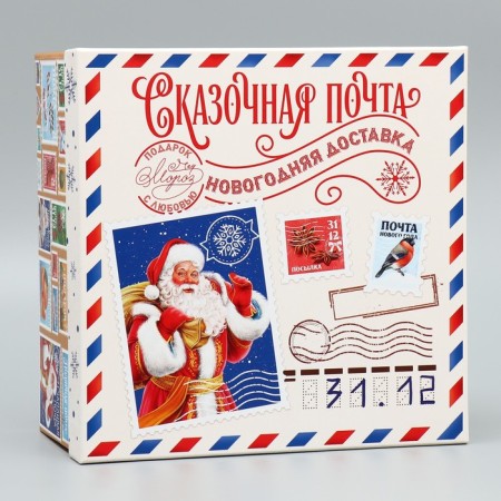 Gift Box "Fairytale Mail", 22 x 22 x 12 cm, New Year-2