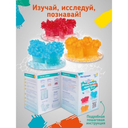 Set for growing crystals "needle crystals 3 in 1"-4