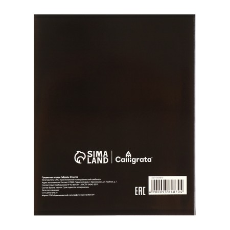 A set of subject notebooks of 48 sheets, an anime comic book, 12 items, with reference material, covered cardboard, Uf-lak (full), OFSET block-14