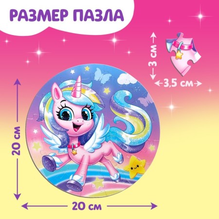 Round puzzle in the metal box "Magic Unicorn", 44 details-1
