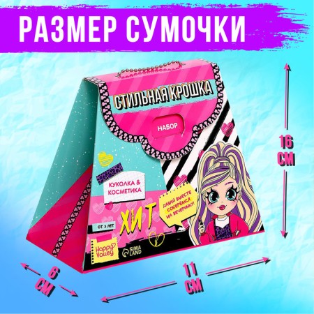 Doll "Stylish baby", gift set with cosmetics-1