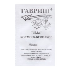 Семена Томат "Космонавт Волков", 0,05 г