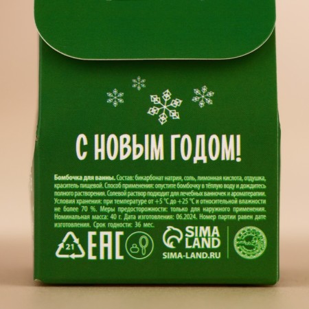 New Year's bomb for a bath, 40 g, vanilla cake aroma, New Year-5