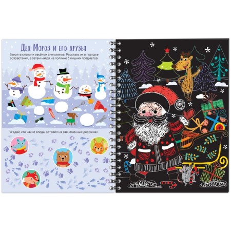 Book with funny tasks "engravings", 10 p.-1