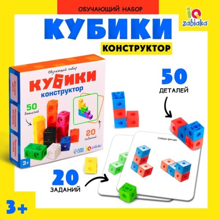 Educational set “Cubes-designer: logic and attention” with tasks, 50 cubes, according to the Montessori methodology