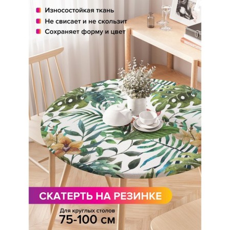 Green Portnik tablecloth, round, oxford, elastic band, size 120x120 cm, diameter 75-100 cm
