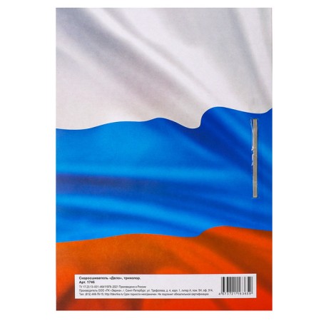 Calligrata Callegrata Enchantment, 300 g/m², tricolor, coated, up to 200 sheets-4