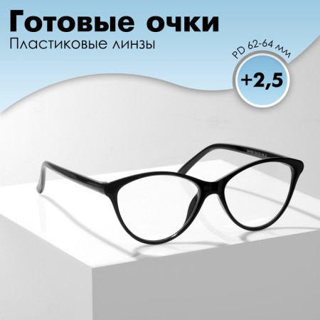 Ready glasses GA0183 (color: c1 black; diopter: +2.5; tint: no)