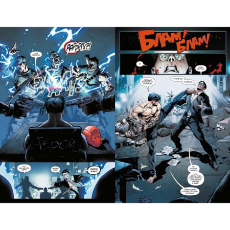 Red cap and outcasts. Book 2. Bizarro revived. Good night, Gotham! Lobdell S.-4