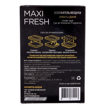 Maxi Fresh flavor under the seat "Arbuz & melon"-3