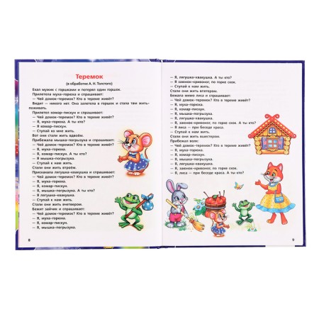 100 sleepy fairy tales, poems and lullabies, solid binding-2