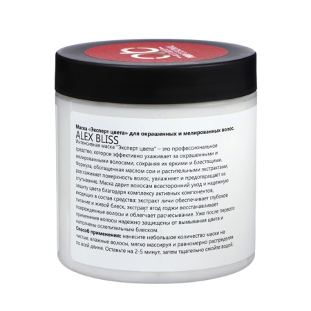 Hair mask "Alex Bliss" Expert color, 500 ml-2