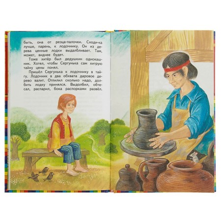 Волшебные краски (ил. И. Панкова). Пермяк Е. А.-2