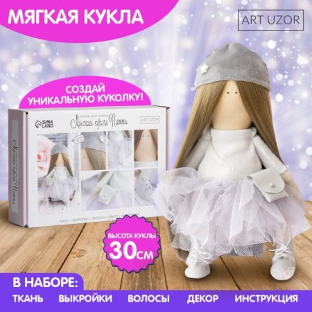 Sewing kit. Interior doll "Patti", 30 cm-4