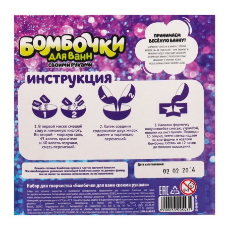 Set for creativity. DIY bombs for baths "Funny dinosaurus"-9