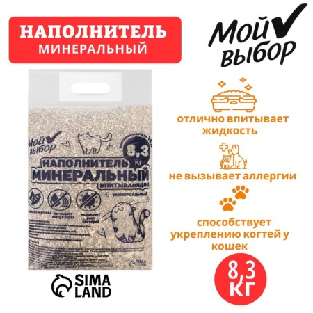 Mineral -absorbing "My choice" universal, 8.3 kg absorption up to 15 liters