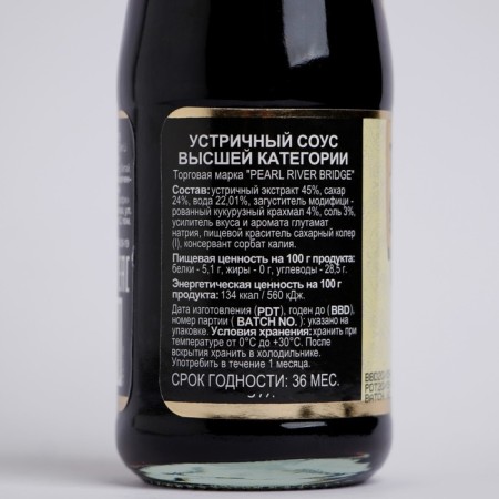 Oyster sauce of the highest category, 148 g-1
