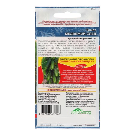 Seed Tomat "Bear Track", 20 pcs-1