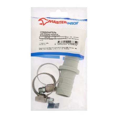 Set of Masterprof Isa. 131467, for soda. hoses d = 19x19 mm, with 2 worm clamps 16x25mm