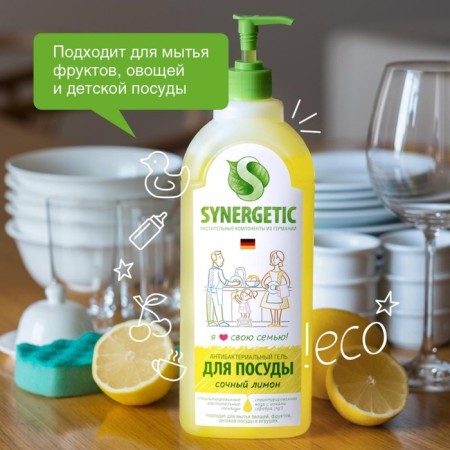 Synergetic “lemon” with antibacterial effect, 1 liter of dishes-7