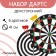Darts onlytop, d = 41 cm, 6 darts