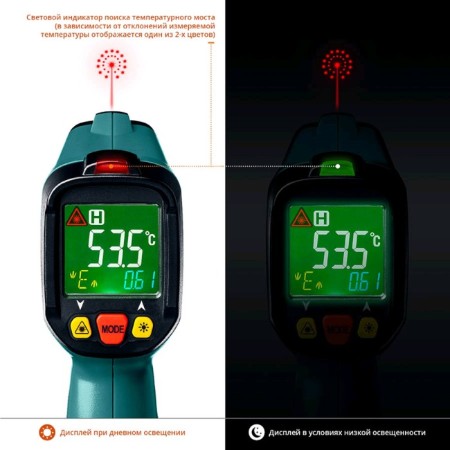 The infrared pyrometer Kraftool 45705-550, -50 ° C-+550 ° C, accuracy ± 2 ° C, multi-point-4