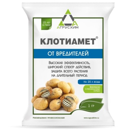 Remedy from the Colorado beetle clotiamet, 1 g-2