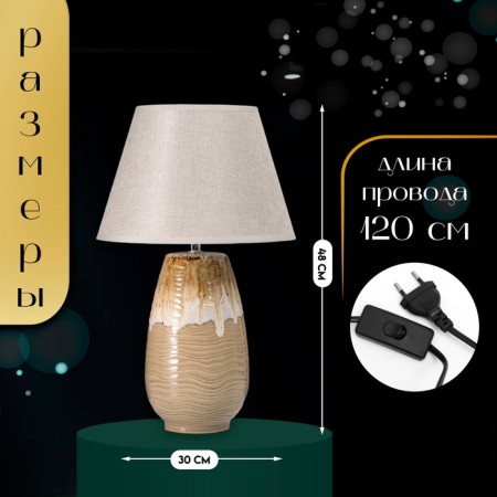 Traffic lamp with lampshade Risalux "Kate", E27, 40 W, 30 × 30 × 48 cm-1