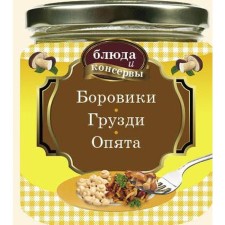 Dishes and canned food. Boroviki. Masters. Honey agaric