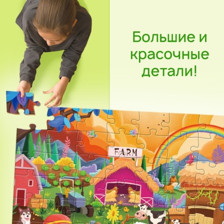 Floor puzzle "Funny day on the farm", 72 details-1
