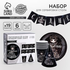 A set of paper dishes is one -time with birthday ”, black: 6 plates, 1 garland, 6 glasses, 6 caps