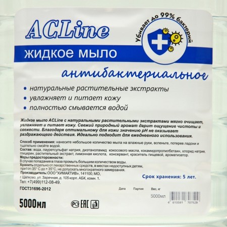 Liquid soap Acline antibacterial, 5l. (PAT)-1