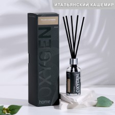 The aromatic diffuser Oxygen Home 