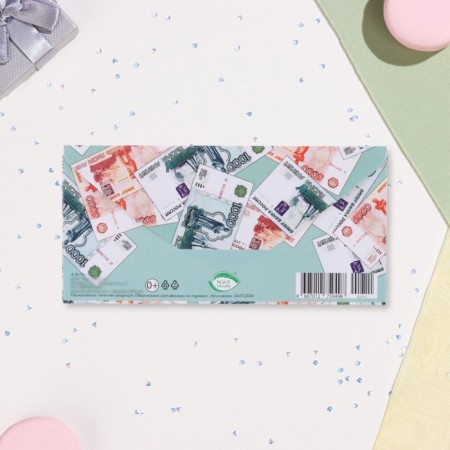 Money envelope "The best gift!" bills, 17 x 8 cm-2