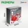Designer electronic "air station", 13 parts, 3 in 1