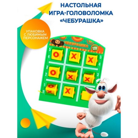 Puzzle crosses Noliki “Cheburashka”, 17 × 13.5 × 2cm-3